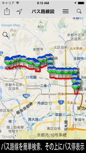 バス路線図（時刻表、接近情報、バス停） screenshot 0