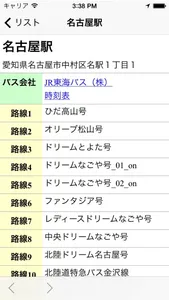 バス路線図（時刻表、接近情報、バス停） screenshot 4