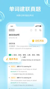 GRE3000词-GRE速记英语核心题库 screenshot 2