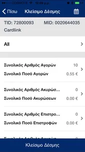 Mobile POS4all screenshot 0