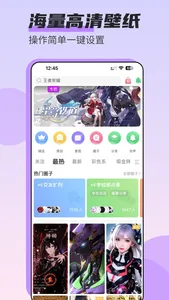 壁纸多多：拥有海量美图和动态墙纸 screenshot 0