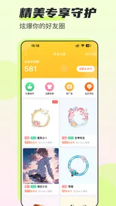 壁纸多多：拥有海量美图和动态墙纸 screenshot 4