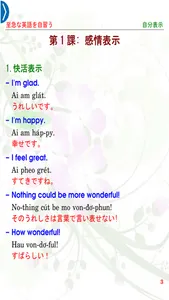 Express my English skills Jan screenshot 2