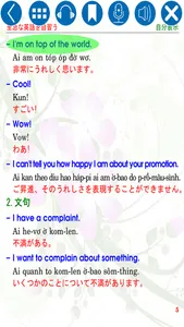 Express my English skills Jan screenshot 3