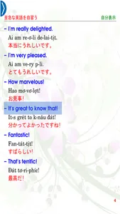 Express my English skills Jan screenshot 4