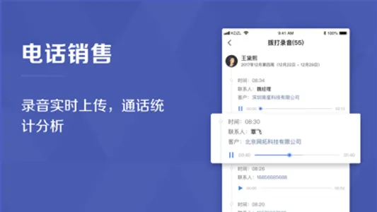 口袋助理-助力企业业绩增长 screenshot 2