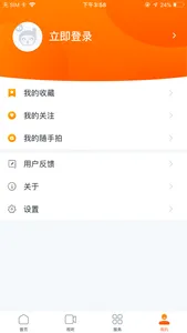 网上廊坊 screenshot 3