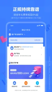 分期乐 screenshot 2