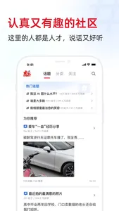 虎扑-篮球足球游戏影视 screenshot 2