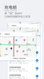 ETCP停车 screenshot 3