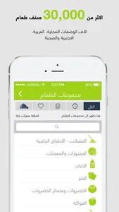 عداد السعرات ومراقبة الحمية screenshot 2