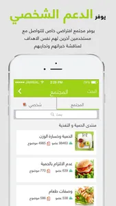 عداد السعرات ومراقبة الحمية screenshot 4