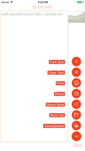 Bangla Note screenshot 3