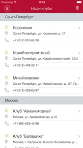 Планета Фитнес screenshot 1