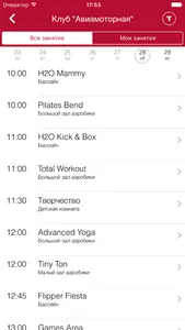 Планета Фитнес screenshot 3