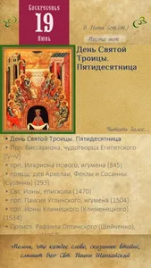 Orthodox Menologion screenshot 0