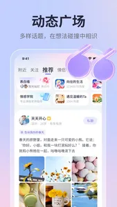 珍爱-来这里，遇见对的人 screenshot 2