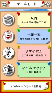 Kanji Quiz - KanjiSearcher screenshot 0