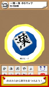 Kanji Quiz - KanjiSearcher screenshot 1