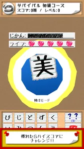 Kanji Quiz - KanjiSearcher screenshot 3