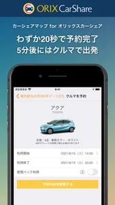 カーシェアマップ for オリックスカーシェア screenshot 0