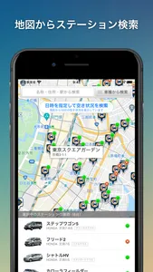 カーシェアマップ for オリックスカーシェア screenshot 1