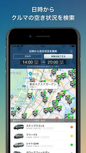 カーシェアマップ for オリックスカーシェア screenshot 2