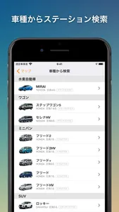 カーシェアマップ for オリックスカーシェア screenshot 3