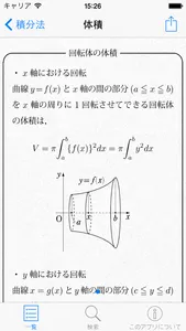 数学公式チェック screenshot 4