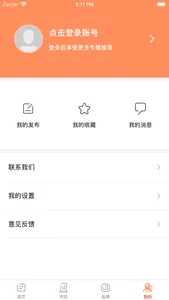 搜铺网 – 商业地产人的商铺交易平台 screenshot 3