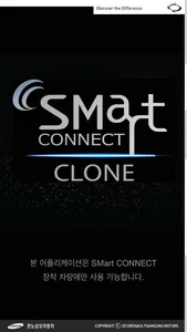 SMart CONNECT Clone screenshot 0