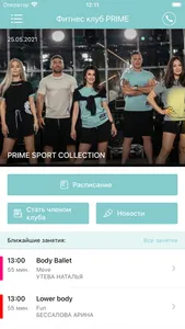 Prime sport&spa screenshot 0