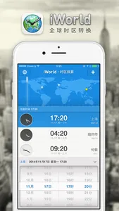 iWorld · 全球时区转换 x 旅程规划 x 两地时 screenshot 4