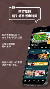 麥卡貝網路電視 screenshot 0