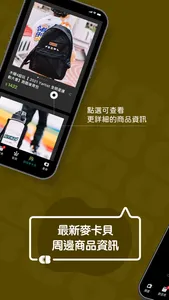 麥卡貝網路電視 screenshot 3