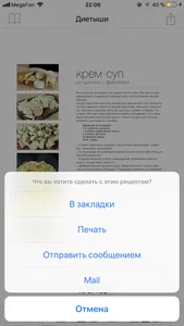 Диетыши screenshot 3