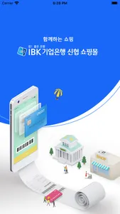 IBK기업은행 신협쇼핑몰 screenshot 0