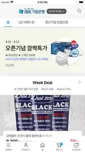 IBK기업은행 신협쇼핑몰 screenshot 2