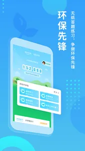 翼课学生 screenshot 4