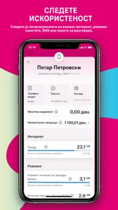 Telekom MK screenshot 3