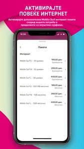 Telekom MK screenshot 9