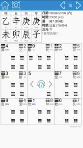 mQimen 奇门排盘 screenshot 4