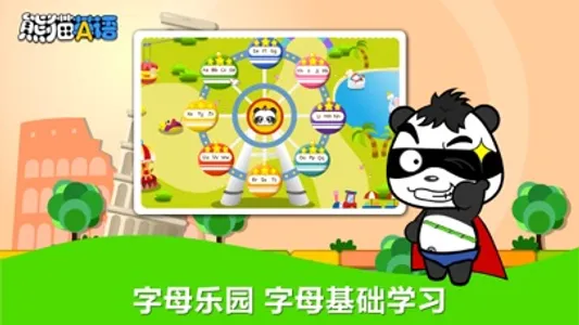 熊猫英语-小学英语启蒙教育 screenshot 2