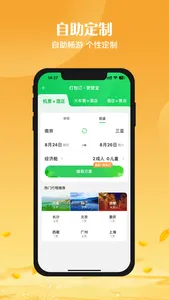 途牛旅游PRO-高品质旅游产品预订 screenshot 3