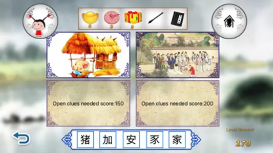 Chinese Characters Guessing 2 screenshot 2