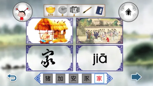 Chinese Characters Guessing 2 screenshot 3