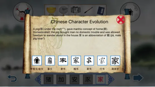 Chinese Characters Guessing 2 screenshot 4