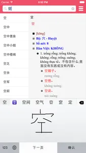 Từ điển Trung Việt, Việt Trung, Trung Anh, Anh Trung - Chinese Vietnamese English Dictionary screenshot 0