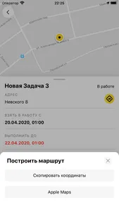 Билайн Трекер screenshot 3