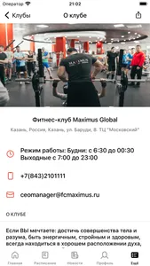 Maximus Казань screenshot 4